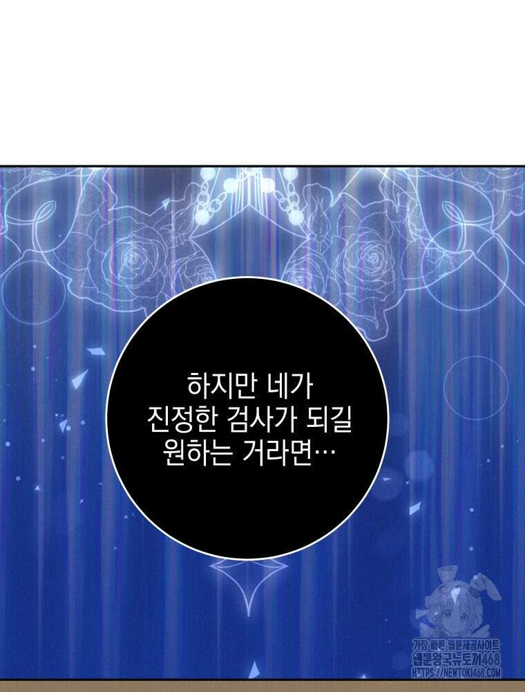 붉게 물들면 51화 25
