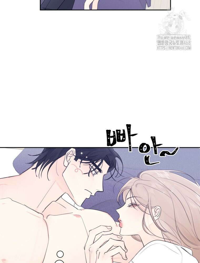 내 남자의 청첩장 112화 3