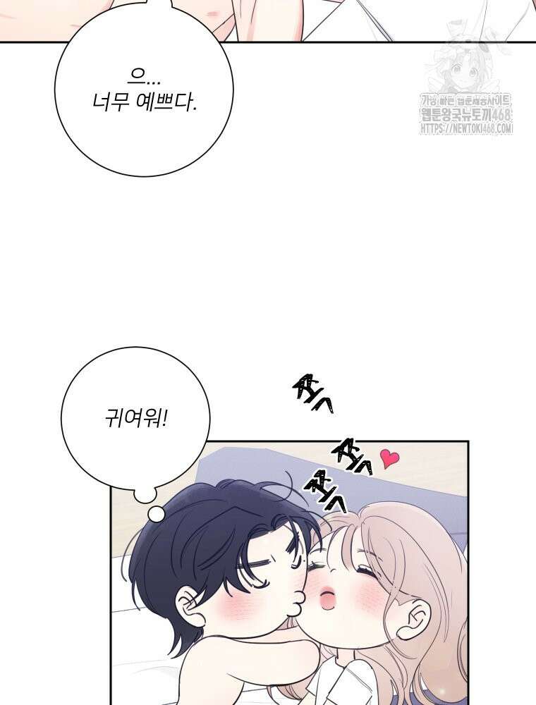 내 남자의 청첩장 112화 4