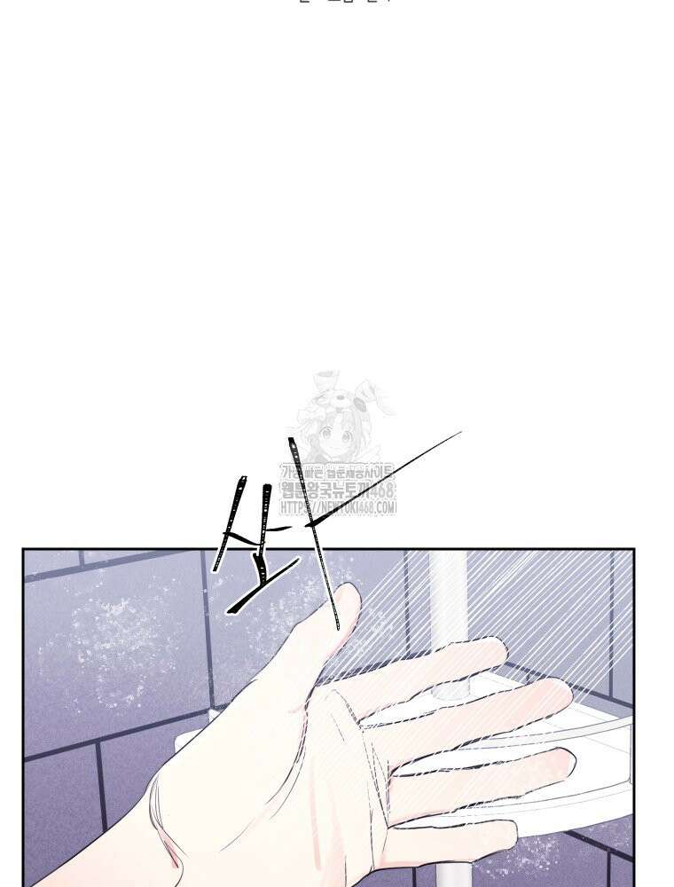 내 남자의 청첩장 112화 13