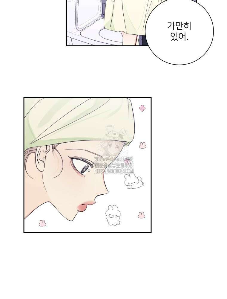 내 남자의 청첩장 112화 16