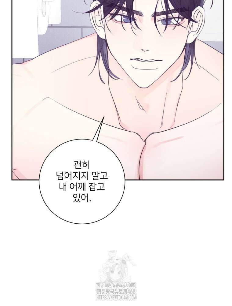 내 남자의 청첩장 112화 19
