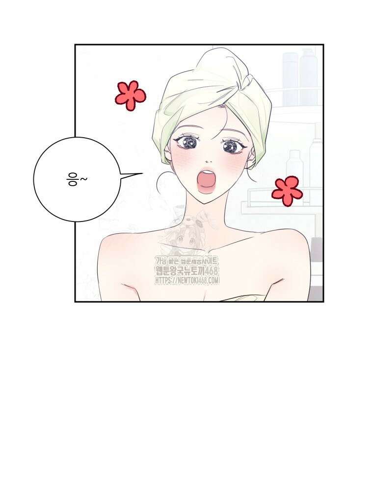 내 남자의 청첩장 112화 20