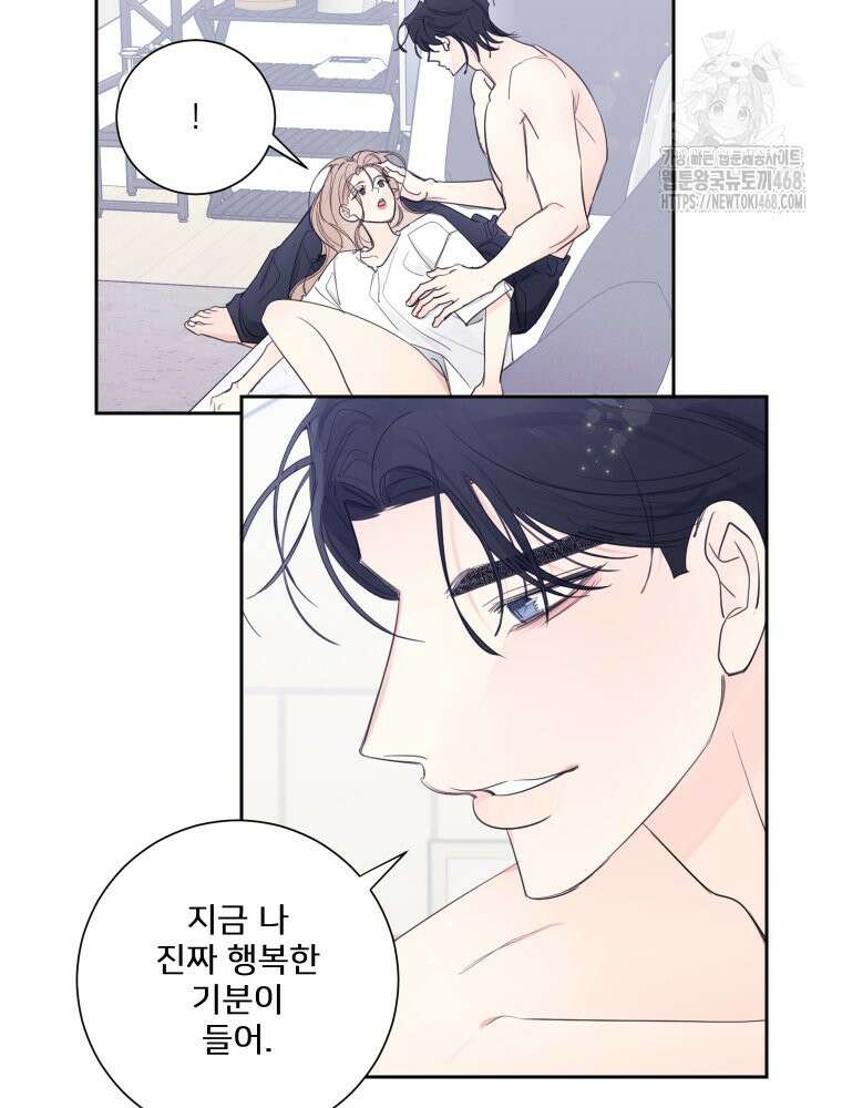 내 남자의 청첩장 112화 27