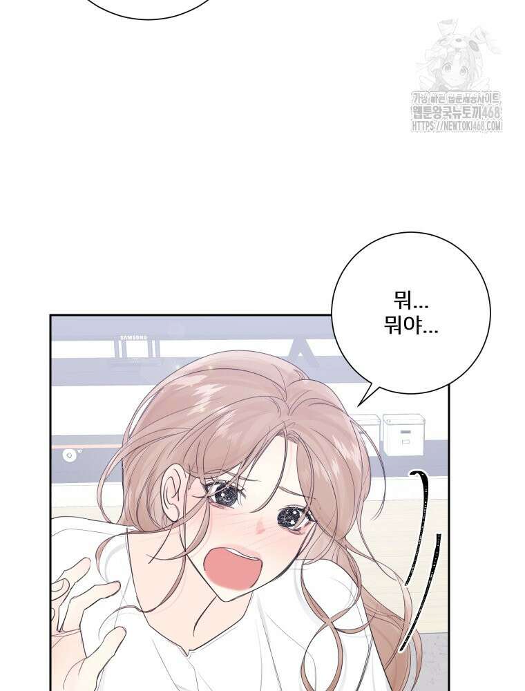 내 남자의 청첩장 112화 28