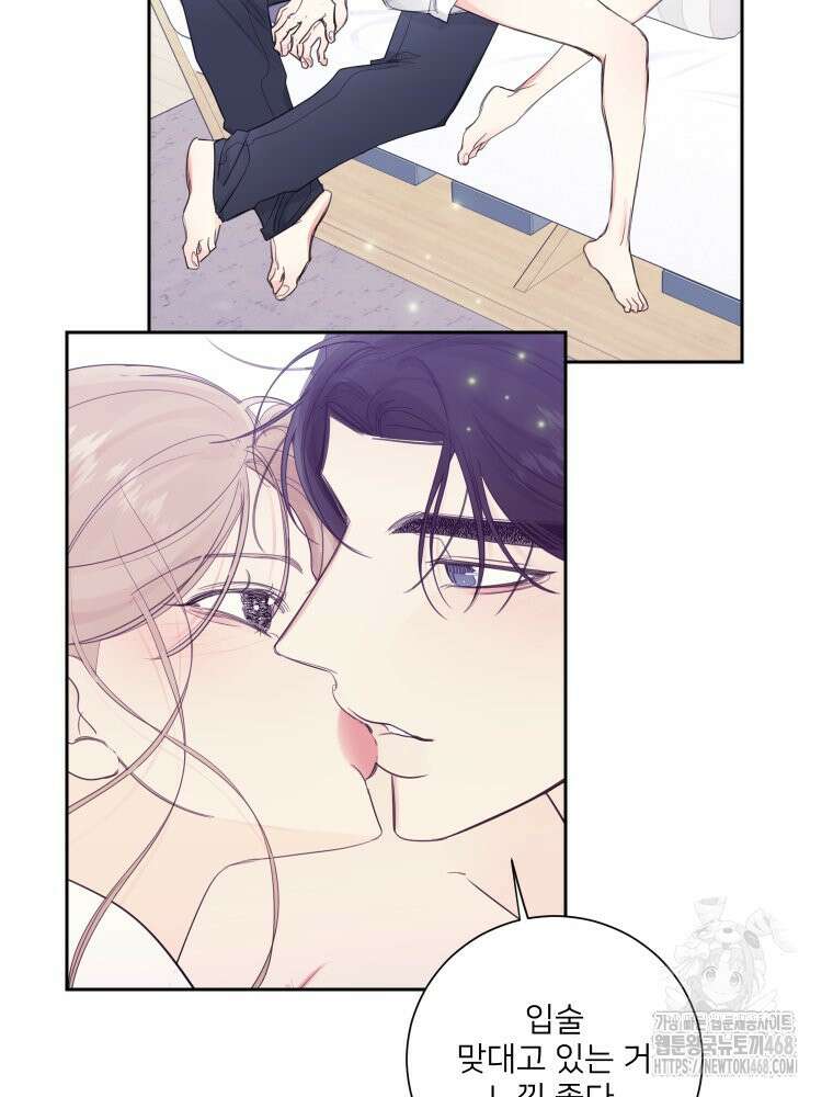 내 남자의 청첩장 112화 30