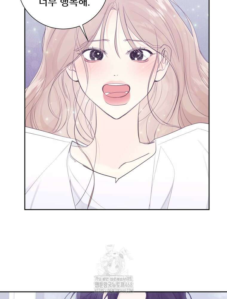 내 남자의 청첩장 112화 35