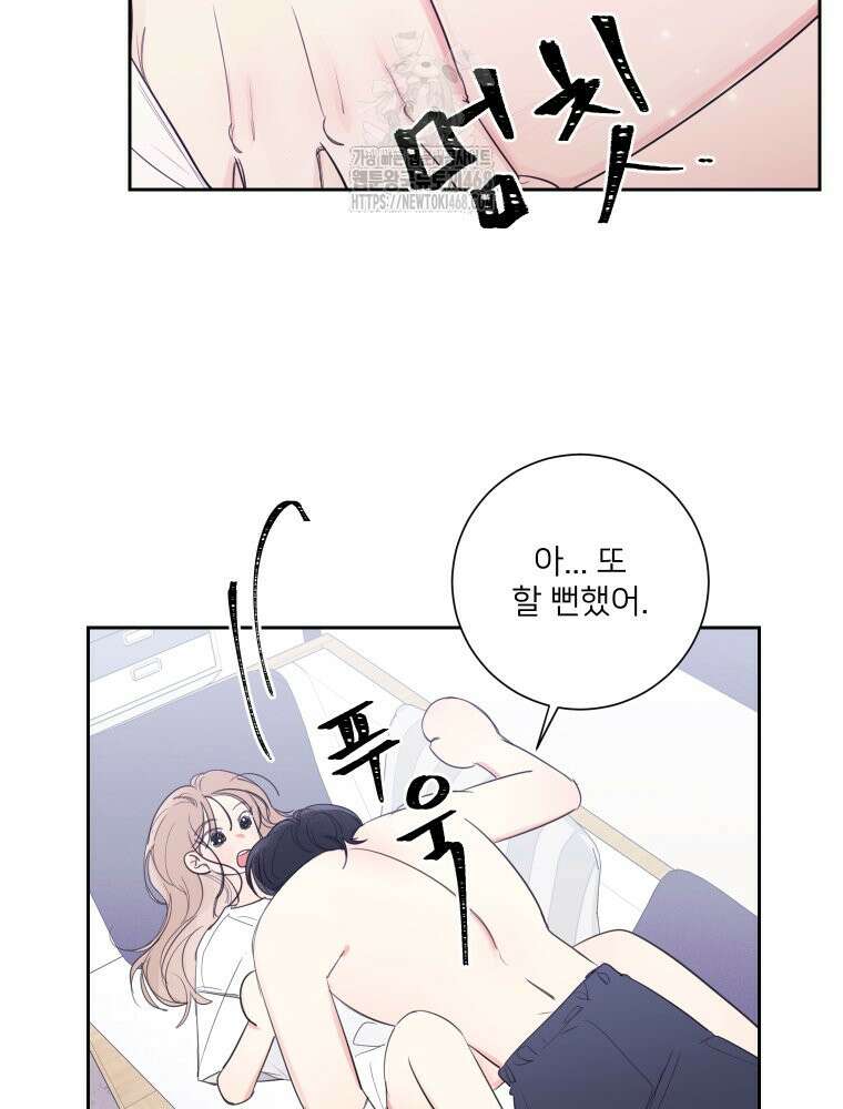 내 남자의 청첩장 112화 38