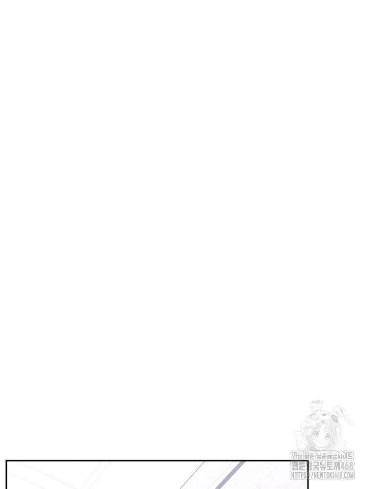 내 남자의 청첩장 112화 45