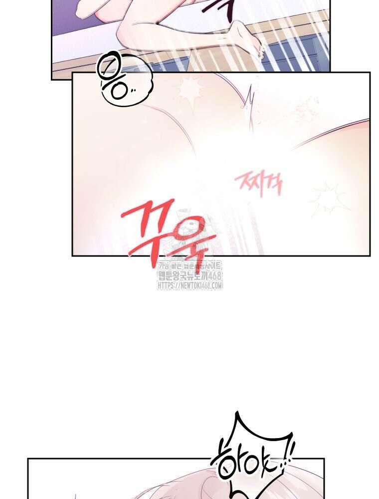 내 남자의 청첩장 112화 48