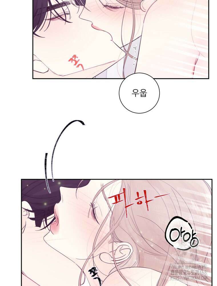 내 남자의 청첩장 112화 50