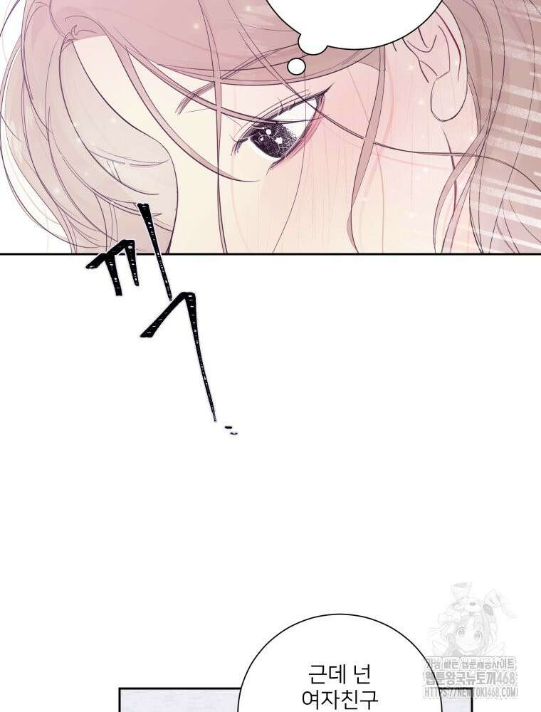 내 남자의 청첩장 112화 52
