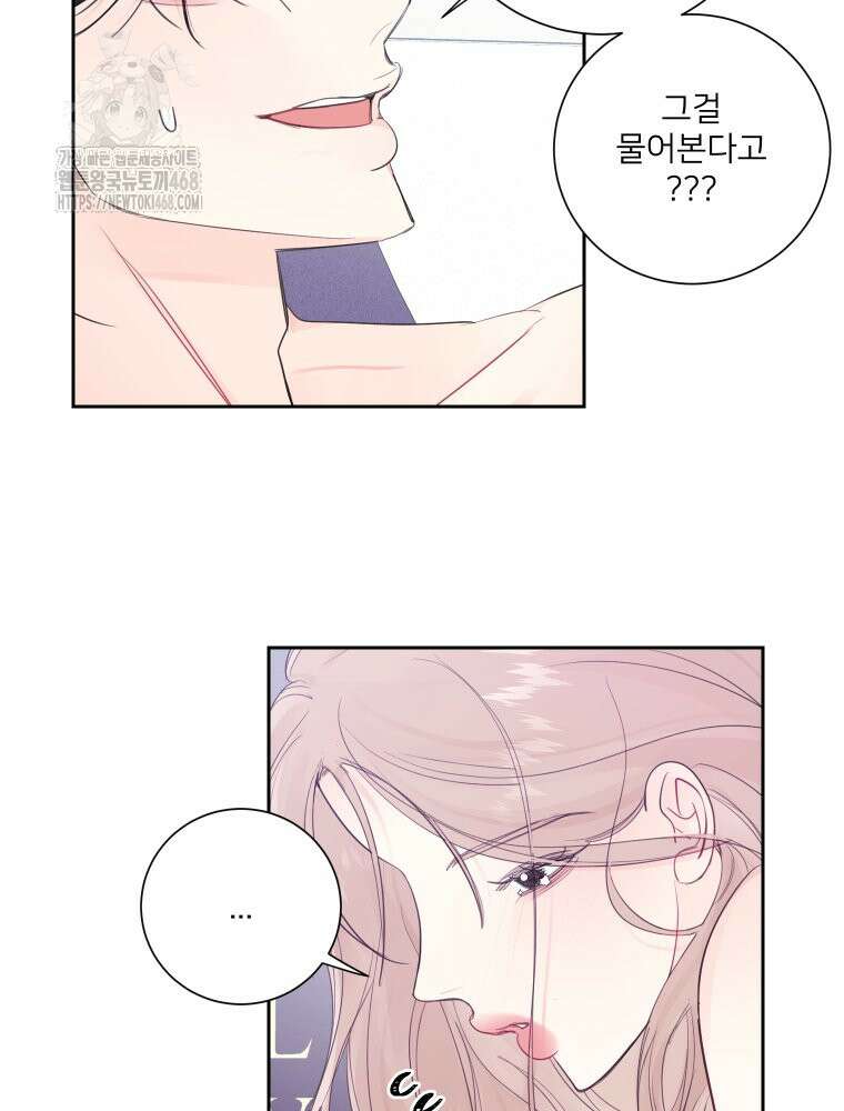 내 남자의 청첩장 112화 54