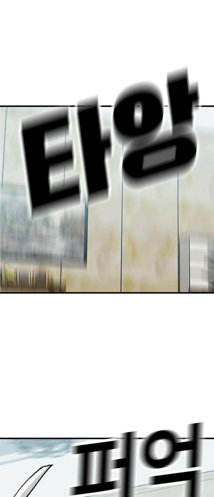 보스리턴 82화 그런 생각도 해봤어． 7