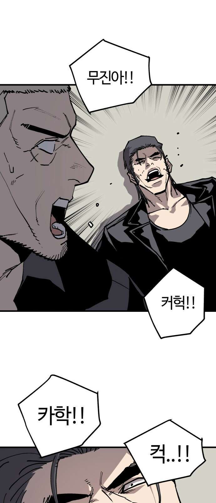 보스리턴 82화 그런 생각도 해봤어． 11