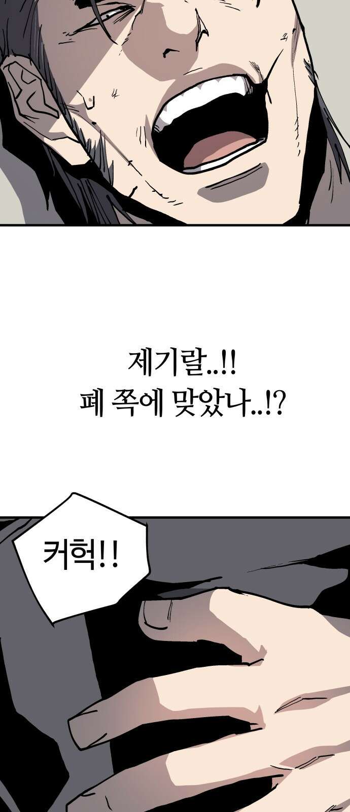 보스리턴 82화 그런 생각도 해봤어． 12