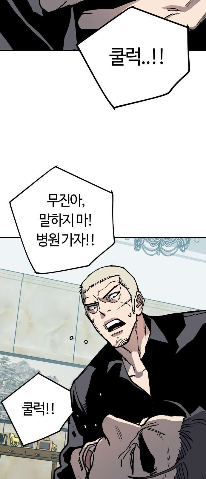 보스리턴 82화 그런 생각도 해봤어． 13