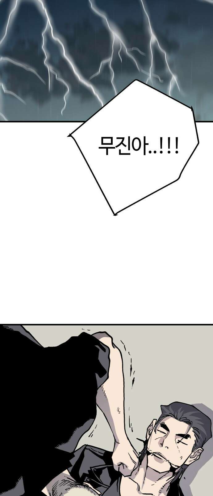 보스리턴 82화 그런 생각도 해봤어． 19