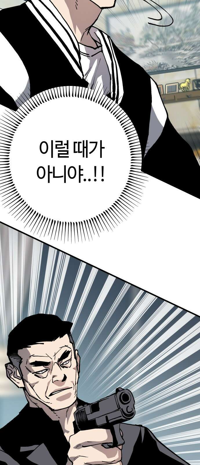 보스리턴 82화 그런 생각도 해봤어． 22