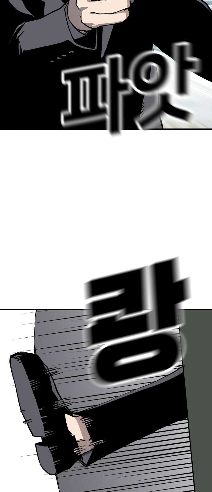 보스리턴 82화 그런 생각도 해봤어． 23