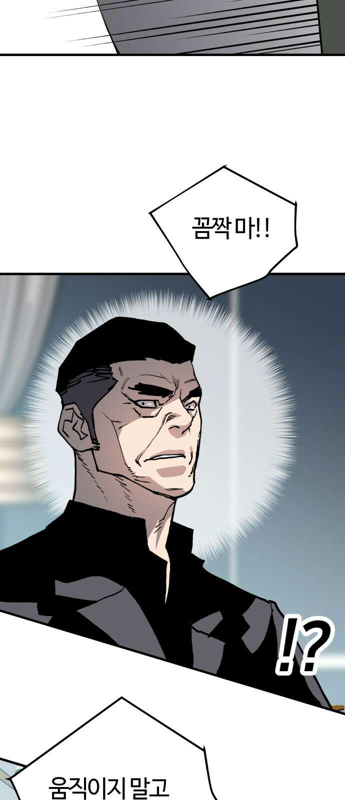 보스리턴 82화 그런 생각도 해봤어． 24