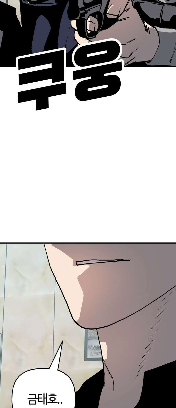 보스리턴 82화 그런 생각도 해봤어． 27