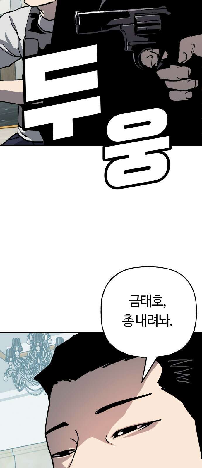 보스리턴 82화 그런 생각도 해봤어． 30
