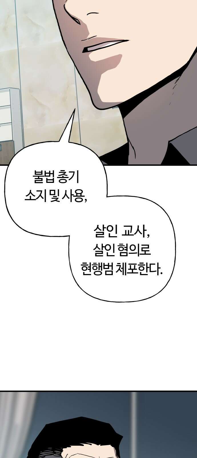 보스리턴 82화 그런 생각도 해봤어． 31