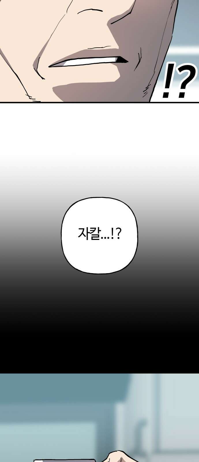 보스리턴 82화 그런 생각도 해봤어． 33