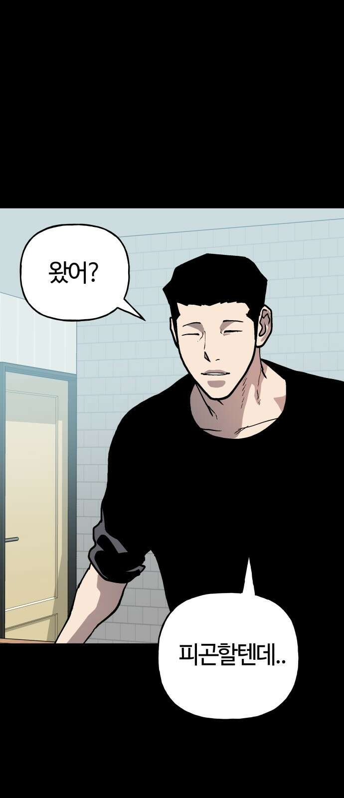 보스리턴 82화 그런 생각도 해봤어． 35