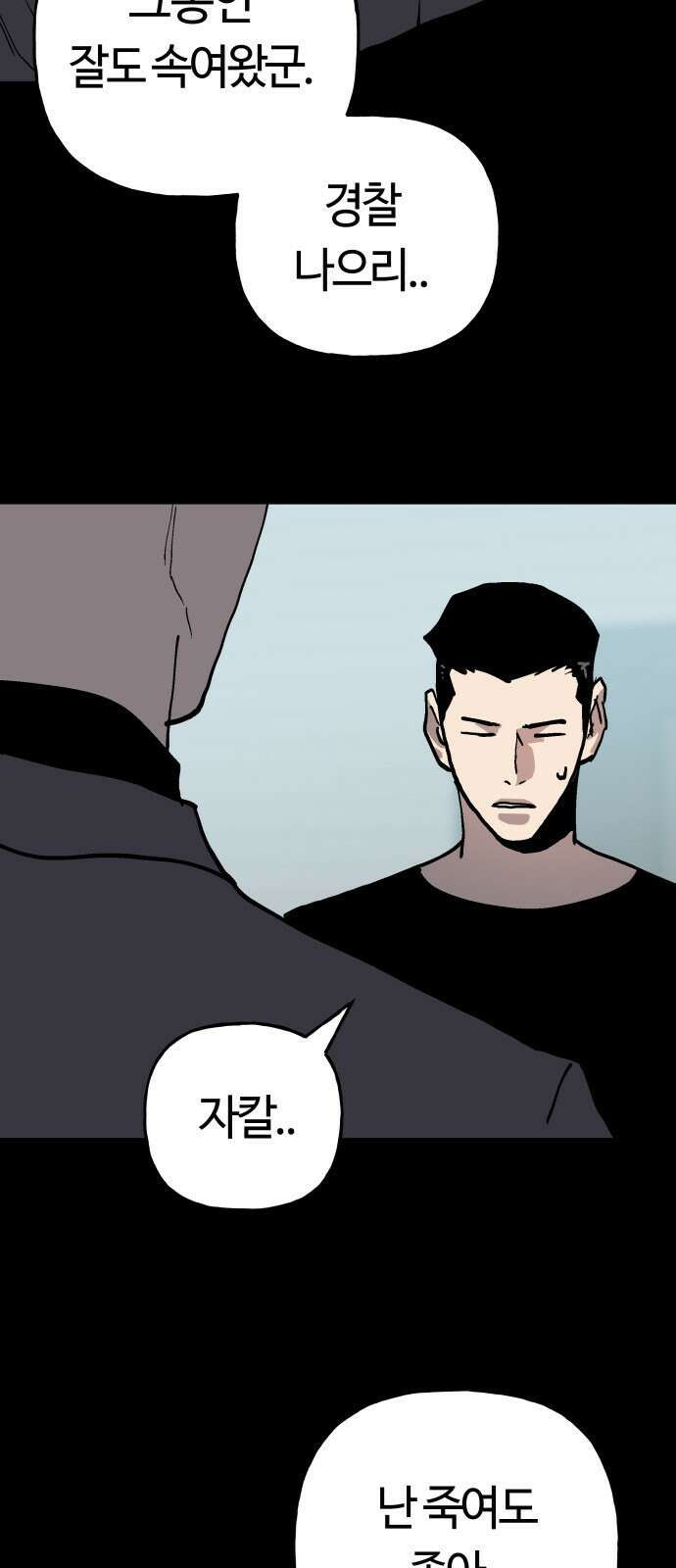 보스리턴 82화 그런 생각도 해봤어． 41