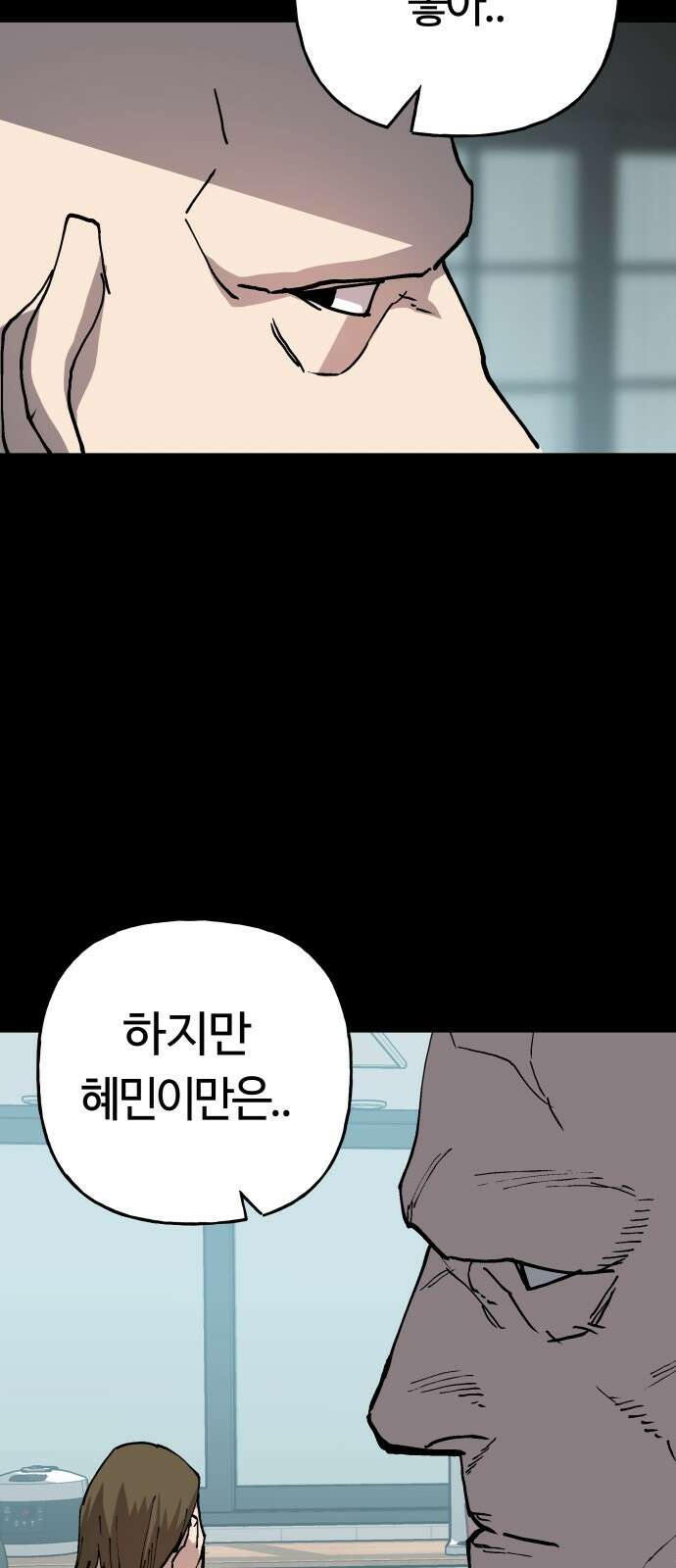 보스리턴 82화 그런 생각도 해봤어． 42