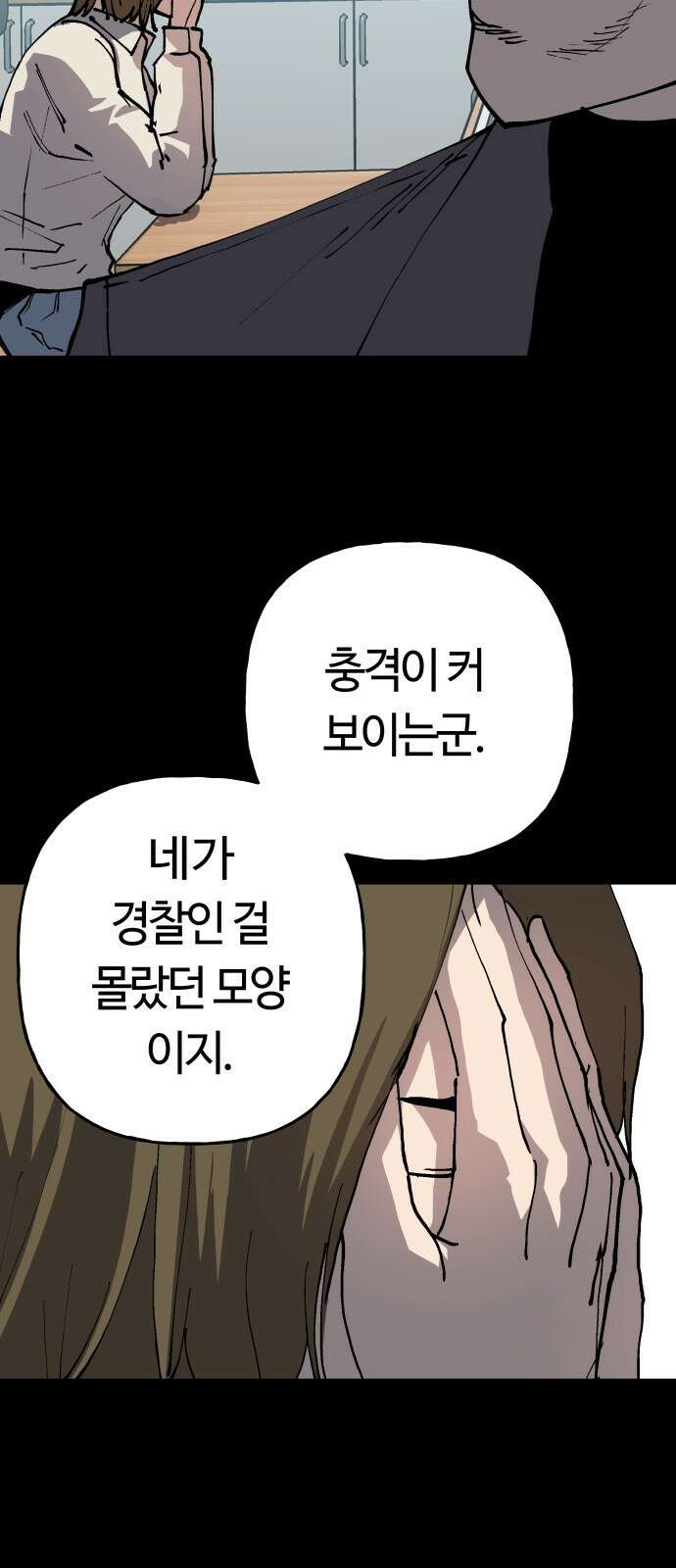보스리턴 82화 그런 생각도 해봤어． 43