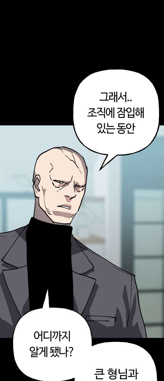 보스리턴 82화 그런 생각도 해봤어． 44