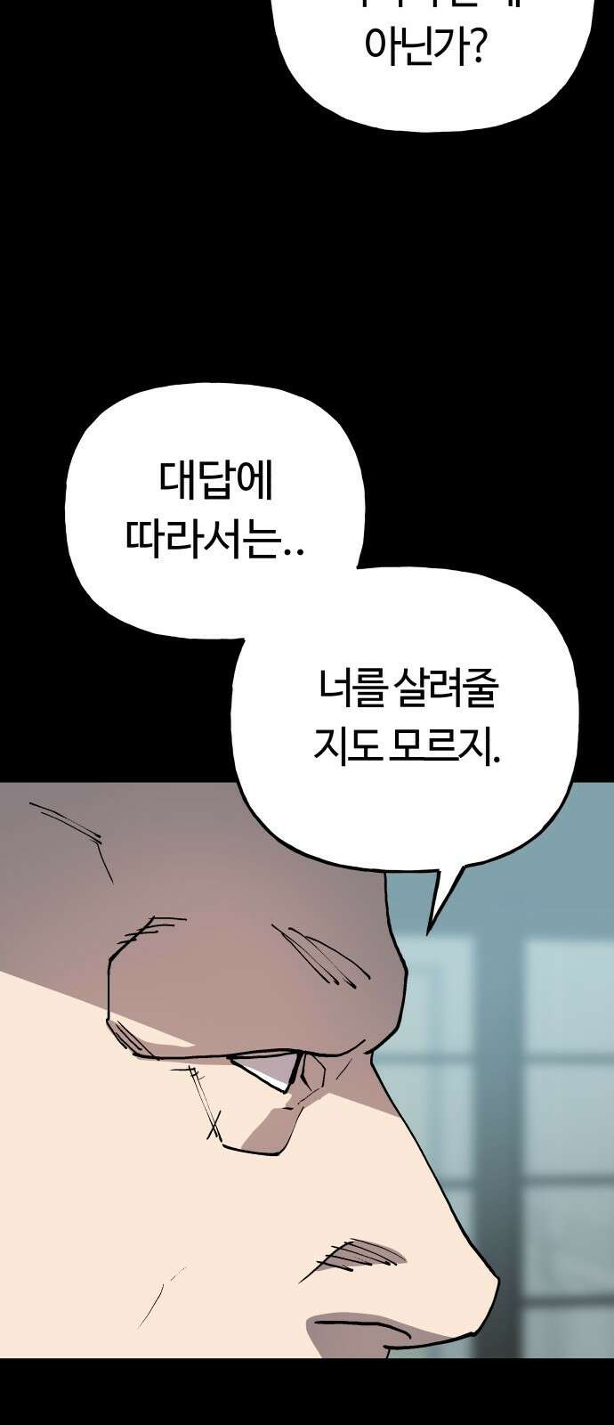 보스리턴 82화 그런 생각도 해봤어． 46