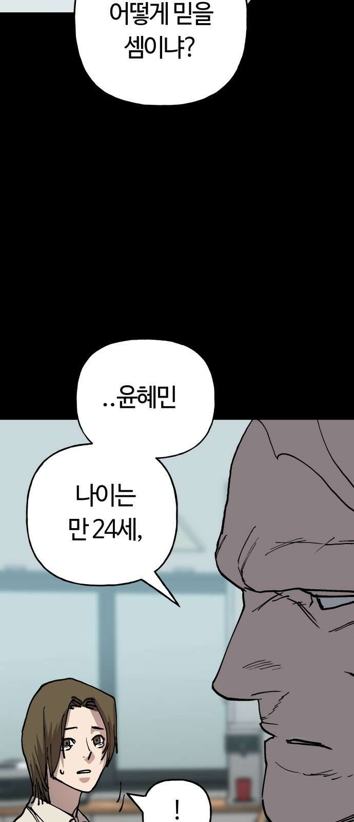 보스리턴 82화 그런 생각도 해봤어． 49
