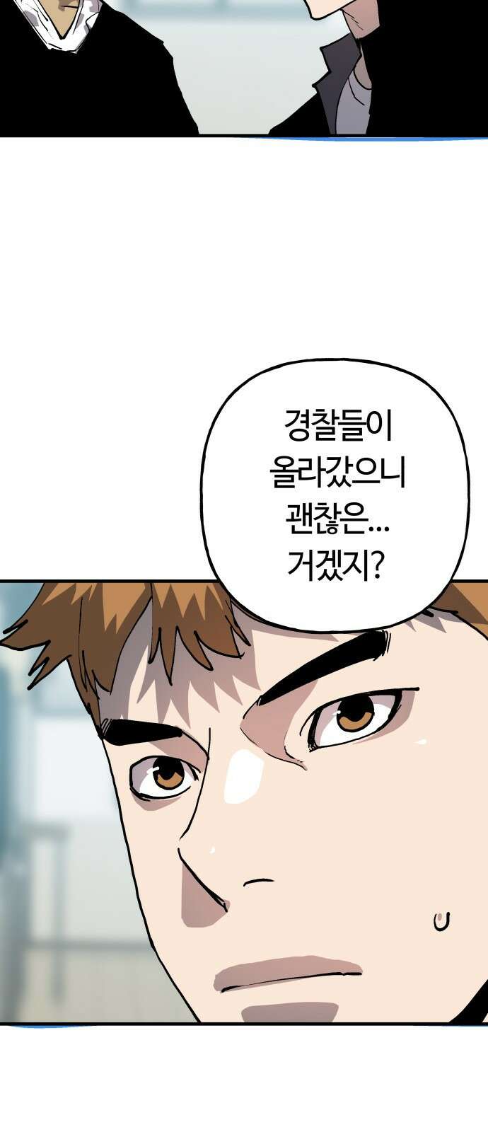 보스리턴 82화 그런 생각도 해봤어． 53