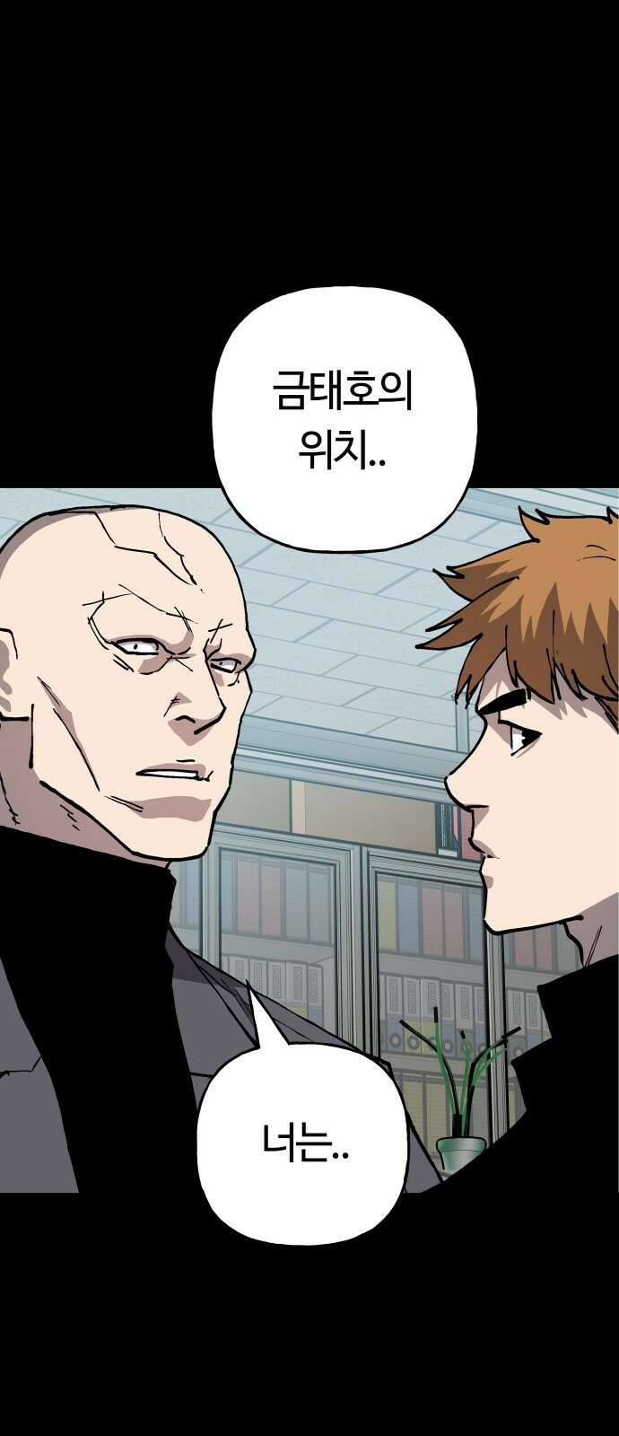 보스리턴 82화 그런 생각도 해봤어． 55