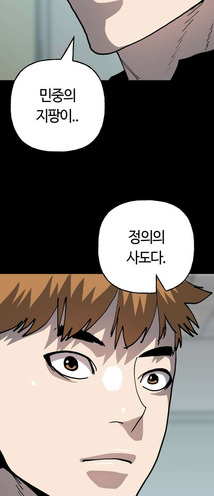 보스리턴 82화 그런 생각도 해봤어． 60