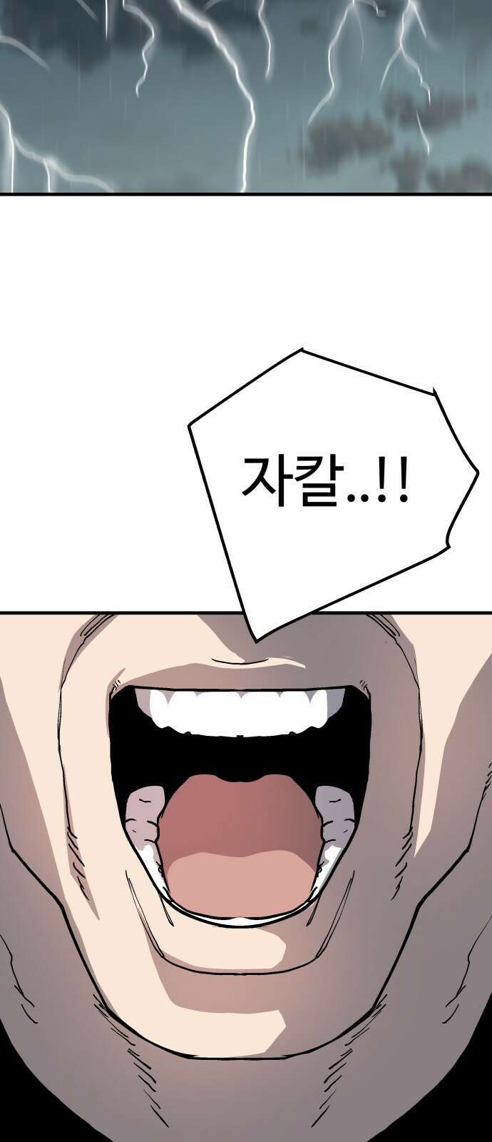 보스리턴 82화 그런 생각도 해봤어． 62