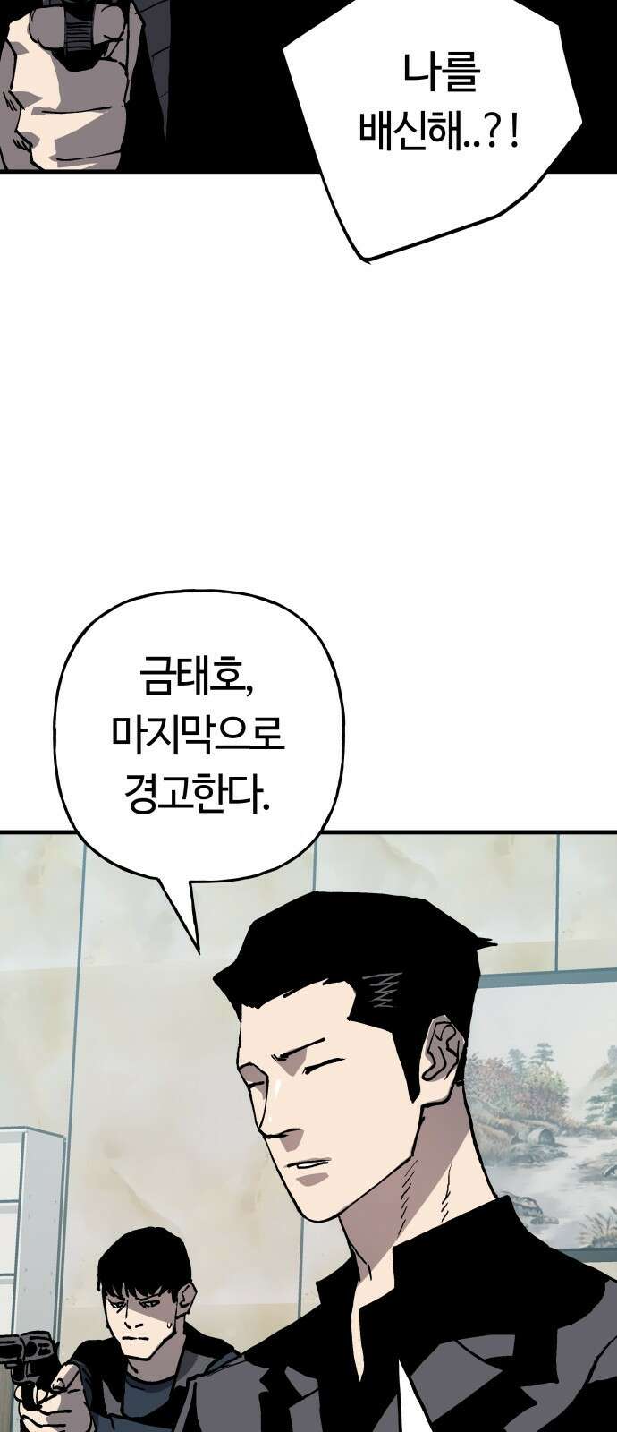 보스리턴 82화 그런 생각도 해봤어． 64