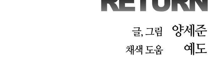 보스리턴 82화 그런 생각도 해봤어． 68