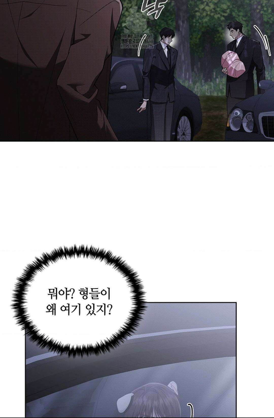 강아지는 건드리지 마라 46화 7