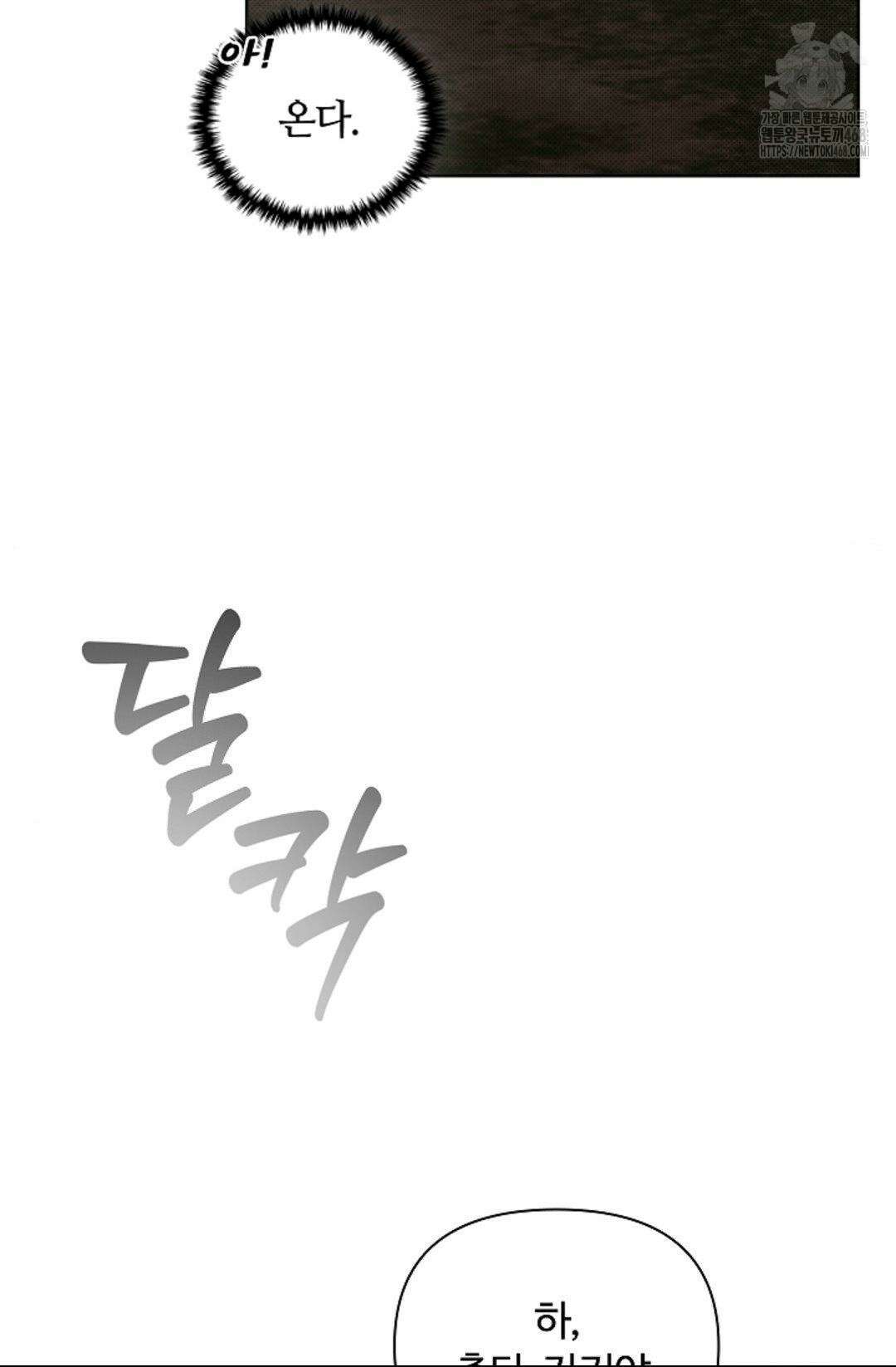 강아지는 건드리지 마라 46화 13