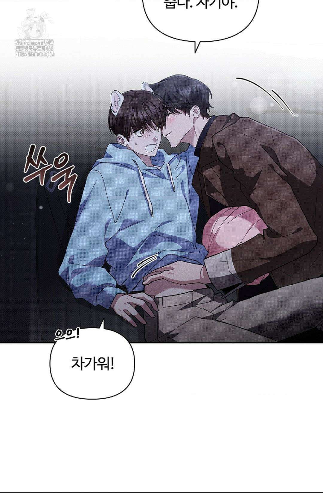 강아지는 건드리지 마라 46화 14