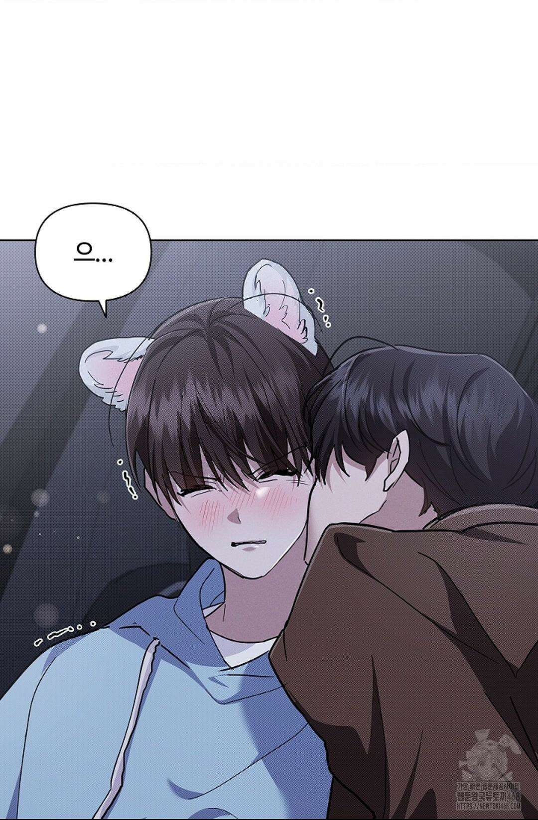 강아지는 건드리지 마라 46화 16