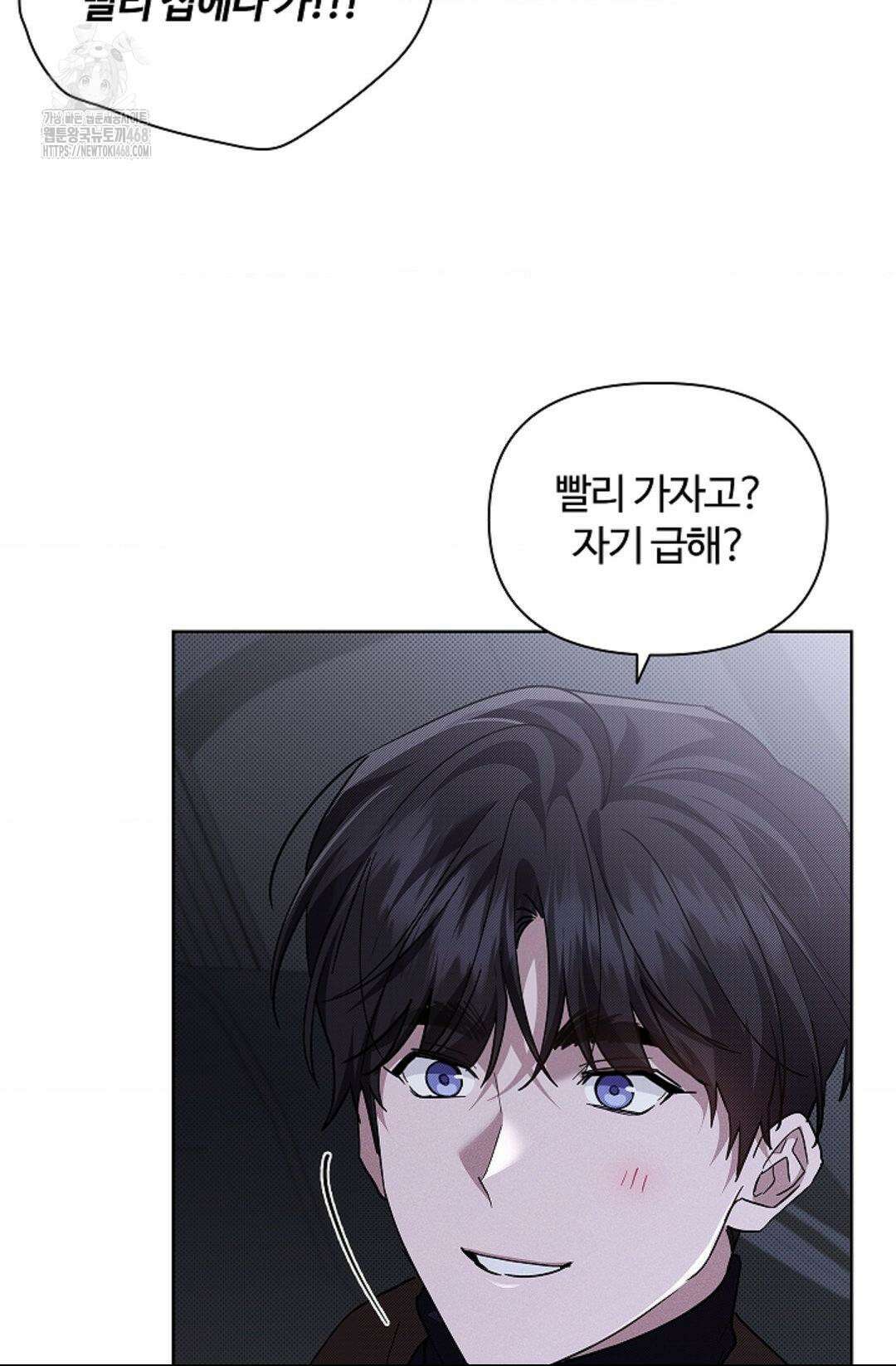 강아지는 건드리지 마라 46화 20