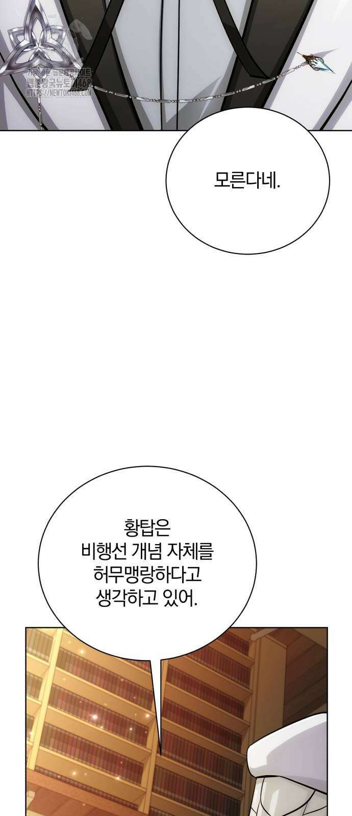 마탑의 문제아들 18화 10