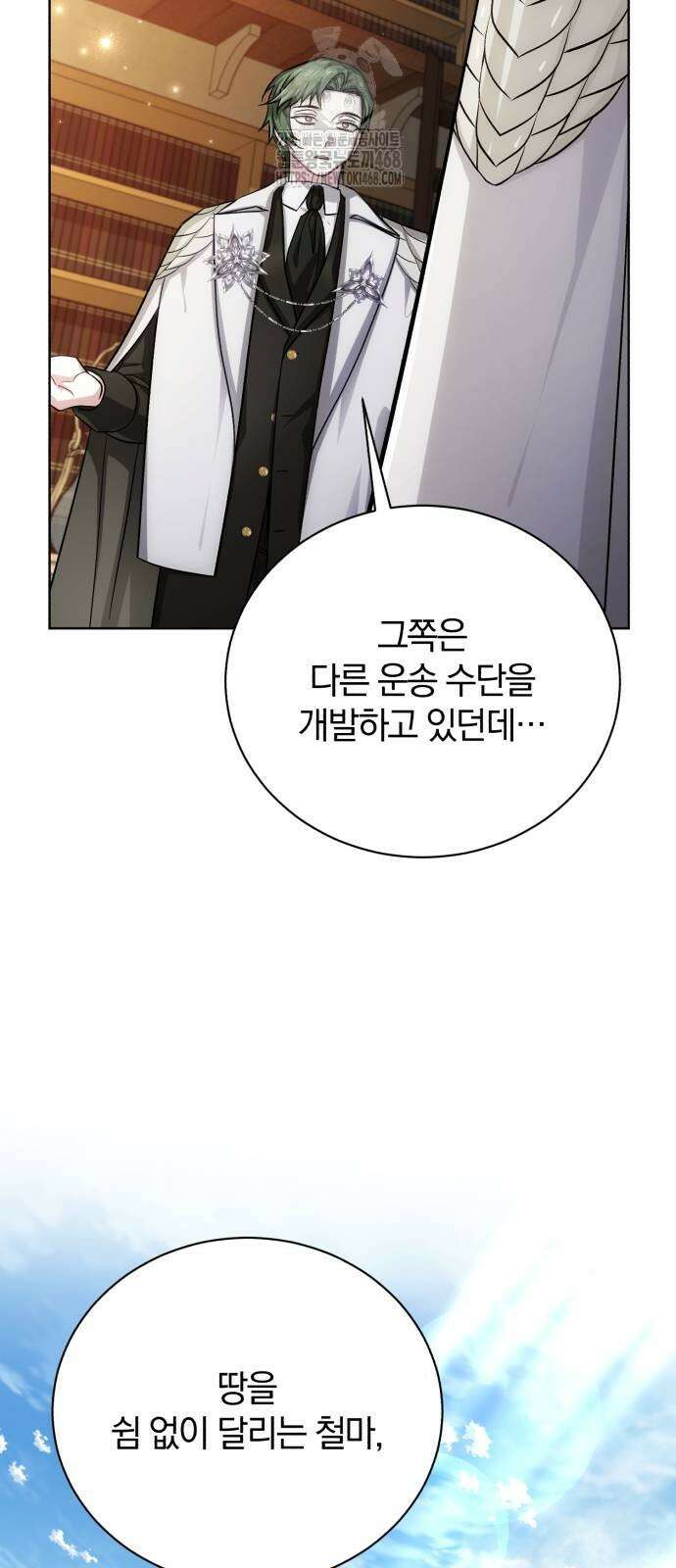 마탑의 문제아들 18화 11