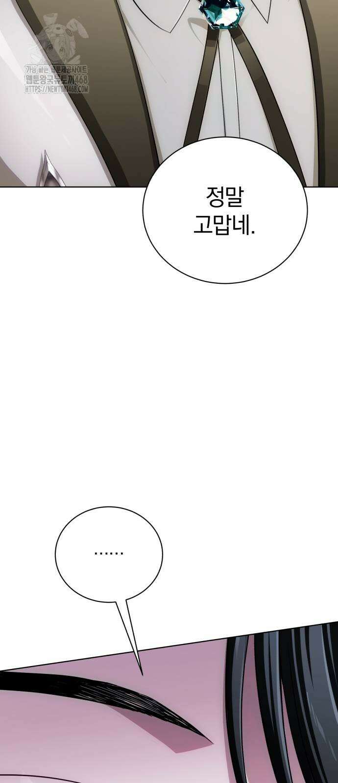 마탑의 문제아들 18화 23